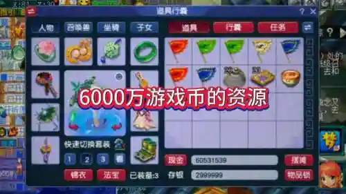 梦幻西游那些fb钱多，梦幻西游给钱最多的副本插图