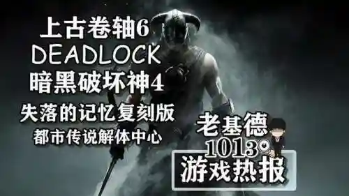 上古卷轴6阵容搭配，上古卷轴6 知乎插图1