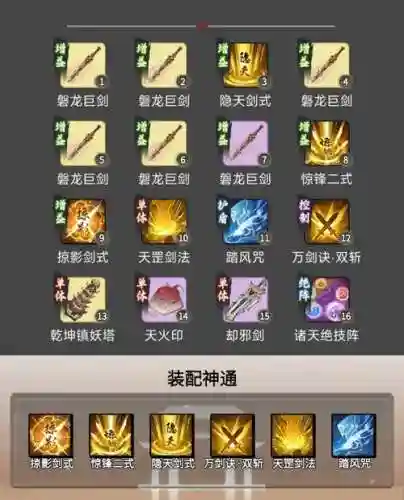 修真风云录门派武器，修真风云录前期门派选择攻略插图1