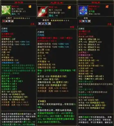 天龙延长修理装备，天龙修理神器耐久度插图1