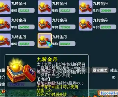 梦幻西游120万，梦幻西游1200点多少钱插图