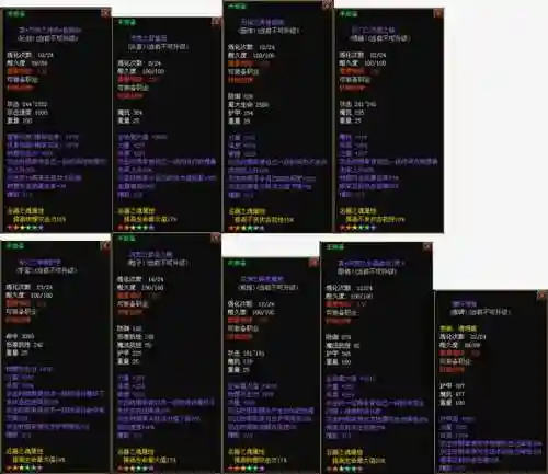 幻想曹操传1.9e装备，幻想曹操传套装合成材料插图1