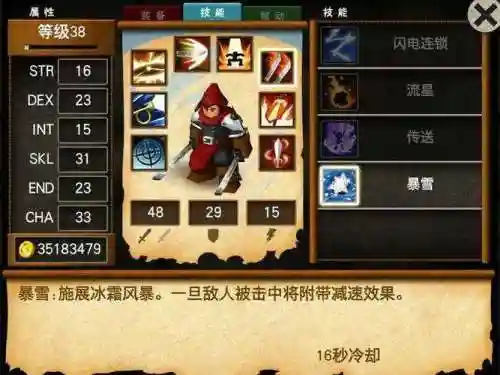 战斗之心传承史诗装备，战斗之心传承极品装备插图1