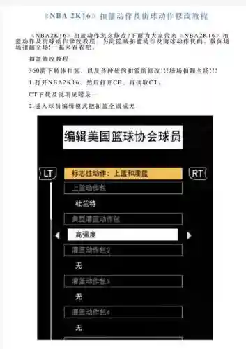 NBA2k16技能哪个好，nba2k16操作技巧大全插图1