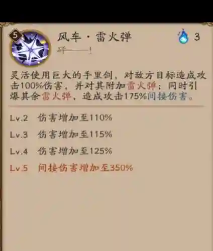 神蝎子pve新手阵容搭配，神蝎子加点插图