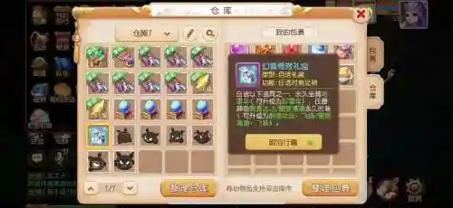 手游梦幻西游电话，梦幻西游手游咨询电话插图1