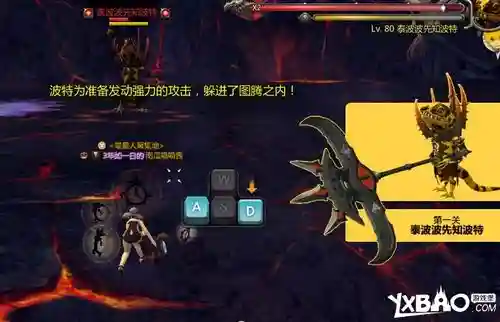 龙之谷火焰峡谷攻略，龙之谷火山插图1