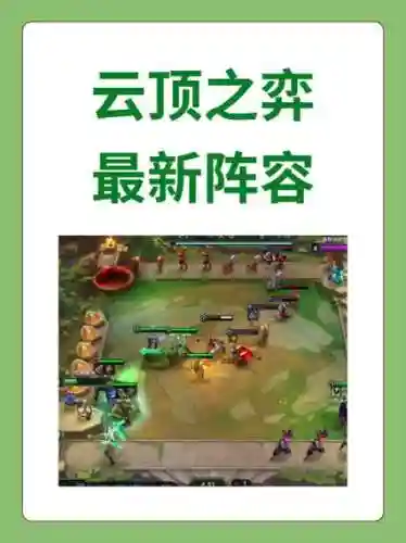 云顶之弈阵容搭配四海盗，云顶之弈最新海盗阵容搭配插图1