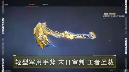 关于末日审判武器，末日审判者用什么武器插图