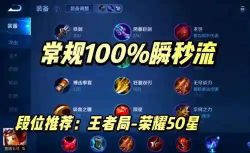 王者荣耀的鲁班七号最好用什么装备，王者荣耀鲁班七号带什么技能最好插图1