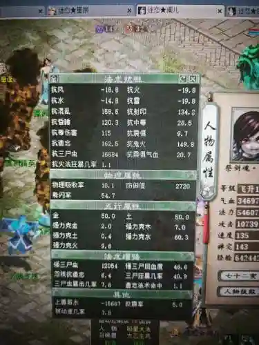 大话西游2装备修改，大话西游2改修正插图1