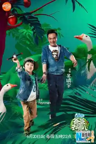 爸爸去哪儿2季阵容搭配，爸爸去哪儿2成员名单插图1
