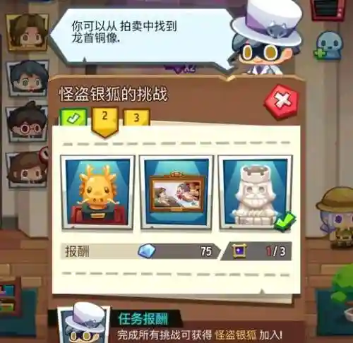 艺术大亨手机游戏攻略，艺术大亨攻略每次都是赝品插图1