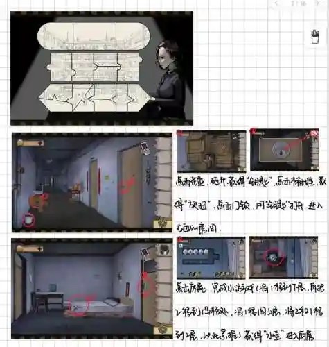 密室逃脱失落之城第一关攻略，密室逃脱失落之地系列顺序插图