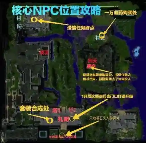 守剑阁地图攻略，守卫剑阁怎么过插图1