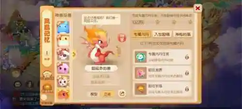 梦幻西游手游超级神犬和超级赤焰兽，梦幻西游手游超级神犬和超级赤焰兽哪个好插图