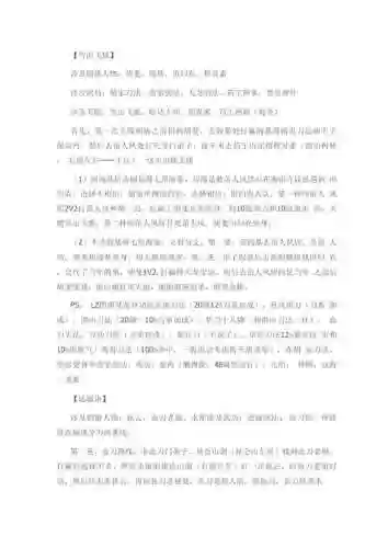 金庸群侠传x攻略昆仑山，金庸群侠传昆仑山之巅插图1
