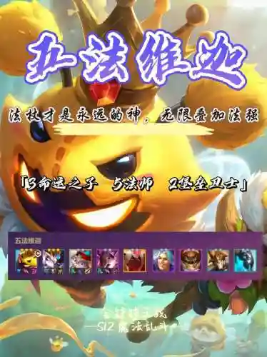 小法法强最高装备如何出，小法法强最高多少插图1