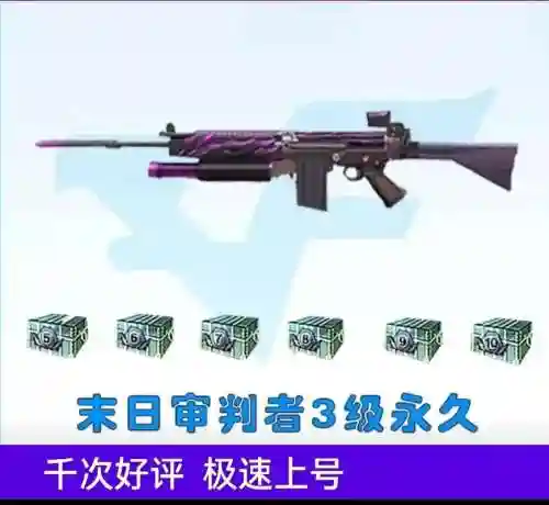 关于末日审判武器，末日审判者用什么武器插图1