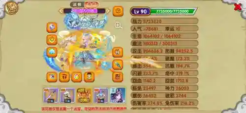 造梦西游3雀蛋技能地火燎原，造梦西游3雀蛋技能搭配插图1