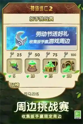 神庙2技能升哪个，神庙2暴走道具在哪里插图1