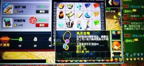 梦幻西游手游50j环装，梦幻手游60环装插图