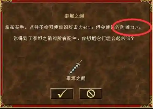 英雄无敌5装备怎么获得，英雄无敌5攻略心得插图