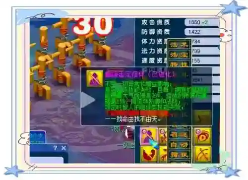 梦幻西游神器可以加多少数据，梦幻西游神器加成插图1
