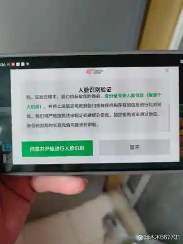 梦幻西游新手实名，梦幻西游注册账号实名认证插图1