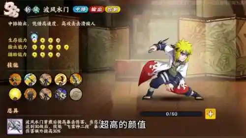 波风水门阵容搭配，波风水门攻略插图1