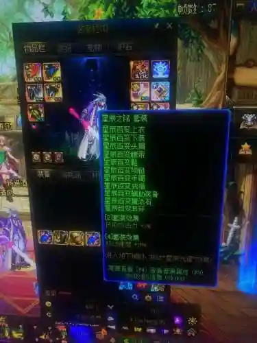 dnf星辰胸甲技能，星辰套属性插图