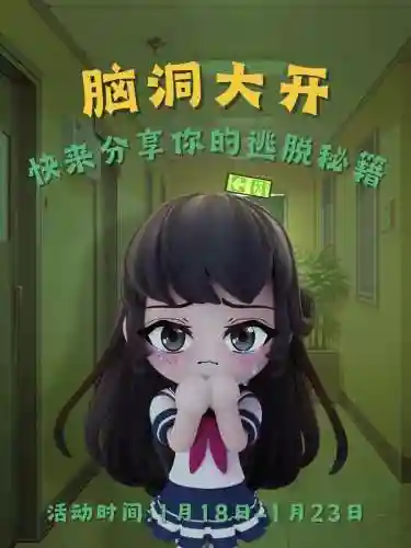 逃脱公寓8第20关攻略，逃脱公寓8第20关攻略大全插图
