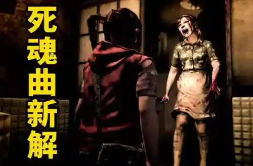 尸人新解攻略，尸人游戏插图
