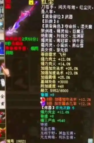 大话2免费版敏女魔装备打造6,大话西游2免费版敏女魔用什么套装插图1 大话2免费版敏女魔装备打造6,大话西游2免费版敏女魔用什么套装插图1