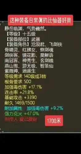 大话5破敏攻魔装备搭配，大话西游敏攻魔装备插图1