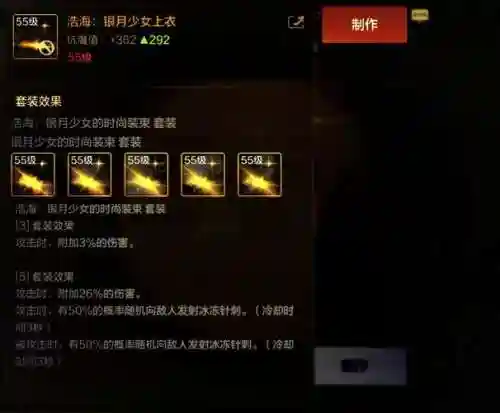 自然之力阵容搭配，自然之力是s几的装备插图1