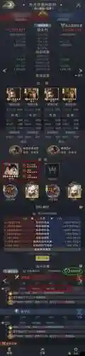 三国乱世王者阵容搭配，三国乱世最强阵容插图