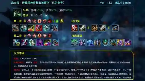 大乱斗模式技能加点，大乱斗模式技能加点怎么设置插图1