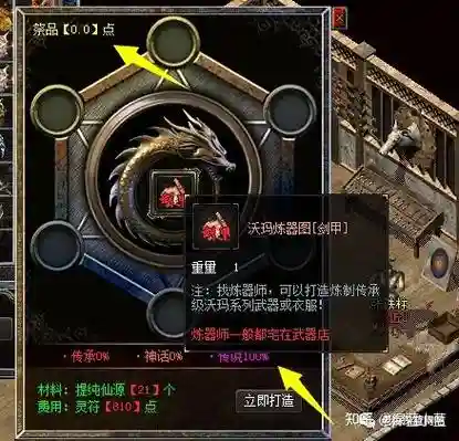 传奇中武器掉了+在哪里买武器，传奇武器位置插图1