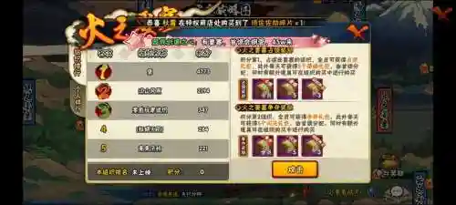 火影忍者手游要塞战力突破攻略，火影忍者要塞战力突破是什么插图1