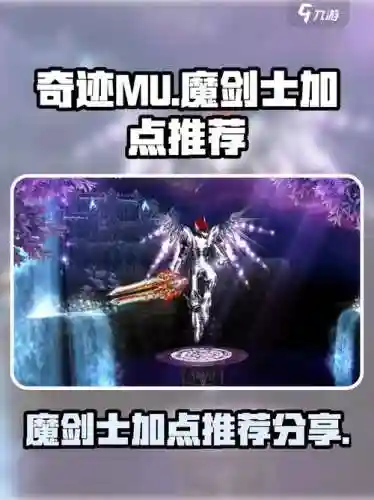 奇迹MU力骑带什么属性的武器，奇迹力骑800级后主用技能插图1