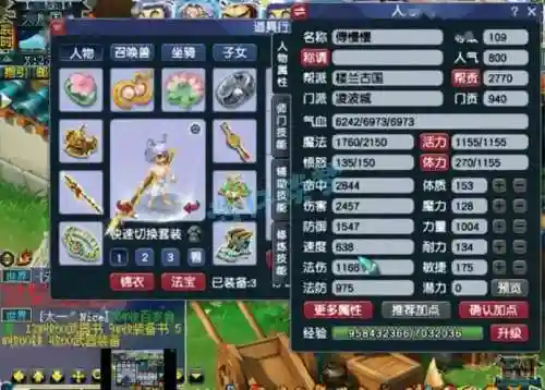 梦幻西游59天宫五庄凌波城，梦幻西游 五庄 凌波城插图1