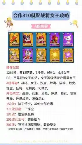 塔防精灵阵容羁绊搭配，精灵塔防游戏插图1