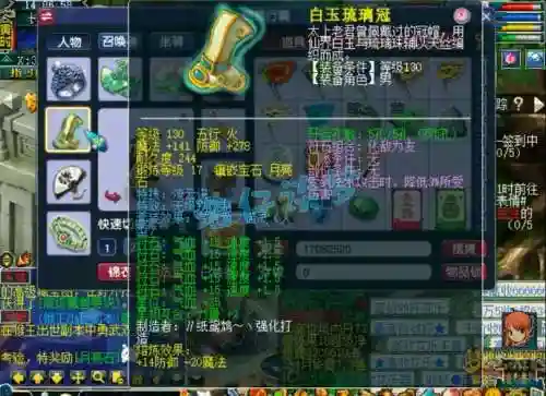 梦幻109垃圾带什么装备，梦幻109垃圾号怎么玩插图1