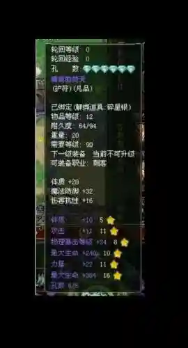 掉的破装备可以轮回吗，什么装备转破败插图