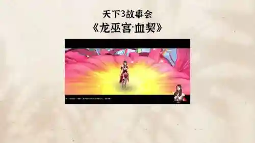 天下3龙巫宫孩子装备，天下3龙巫技能攻略插图1