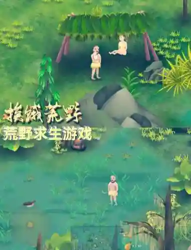 荒野求生游戏攻略九阳，荒野求生9插图1