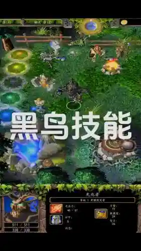 刀塔黑鸟觉醒任务攻略，dota2黑鸟最新版本技能插图