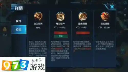 王者荣耀中金色的英雄技能，王者荣耀中金色的英雄技能怎么用插图1