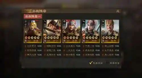 官渡桃源新阵容搭配，官渡之战阵容插图1